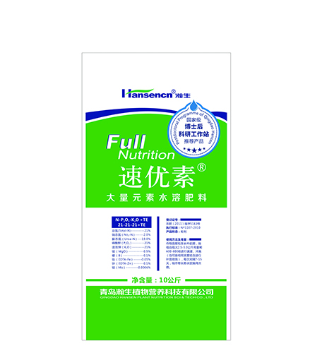 速优素