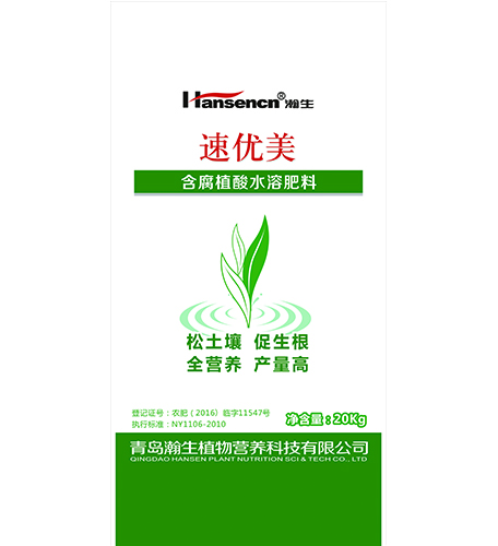 速优美腐植酸